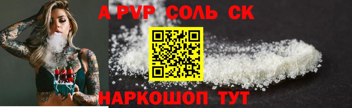Ипатово  A-PVP  Вход с VPN  Alpha PVP кристаллы  A PVP мука 