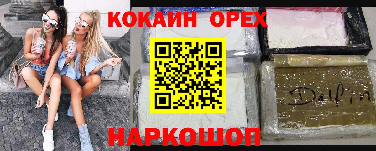 Cocaine  Cocaine 98%  Вход с VPN  КОКАИН Боливия  Ипатово 