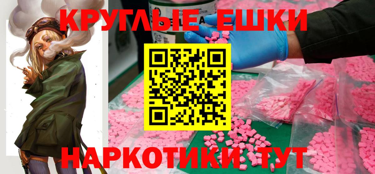 Экстази 300 mg Ипатово