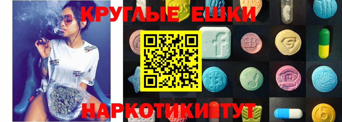 kraken зеркало  ЭКСТАЗИ  ЭКСТАЗИ круглые  Вход с VPN  Ecstasy круглые  Ипатово 