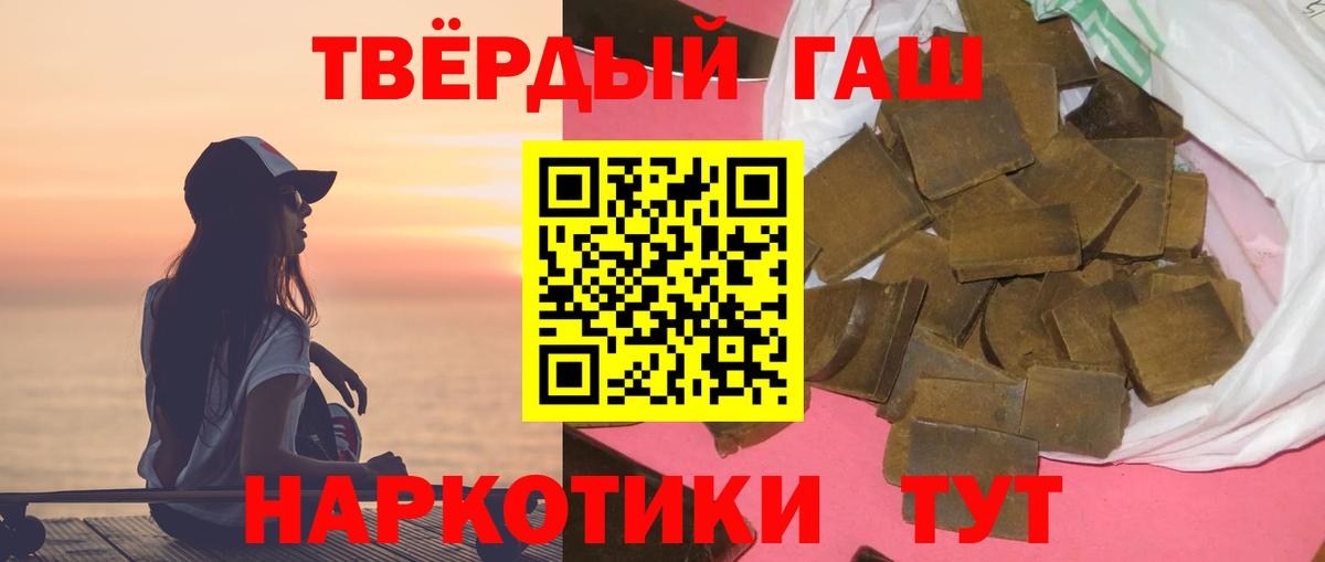 ГАШ hashish Ипатово