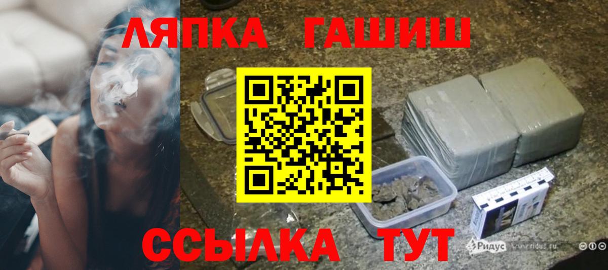 Гашиш Cannabis  ГАШИШ гашик  Ипатово  Вход с VPN 