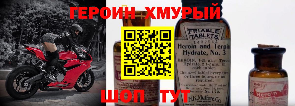 Героин VHQ Ипатово