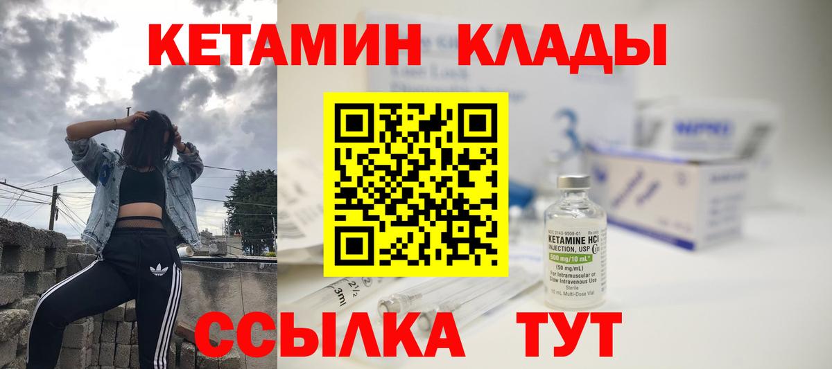 KRAKEN маркетплейс  Вход с VPN  Ипатово  КЕТАМИН VHQ 