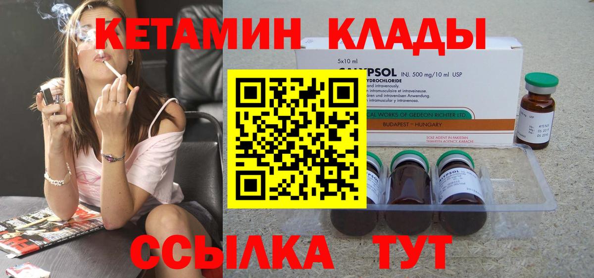 КЕТАМИН ketamine Ипатово