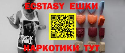 ECSTASY Коммунар