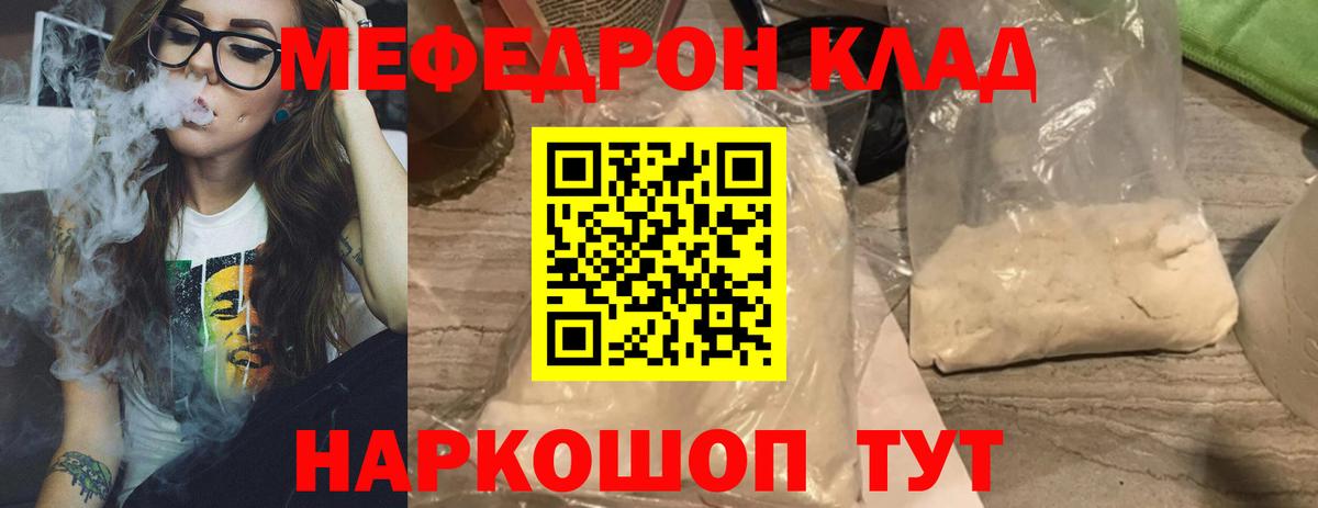 Меф  МЕФ  Вход с VPN  МЕФ кристаллы  Ипатово  Меф мука 