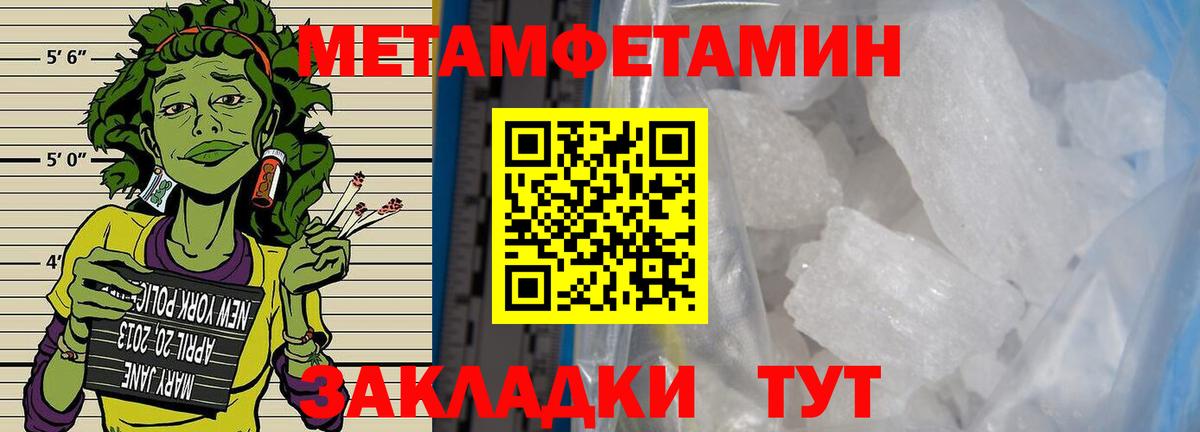 МЕТАМФЕТАМИН кристалл  МЕТАМФЕТАМИН кристалл  Вход с VPN  Ипатово 