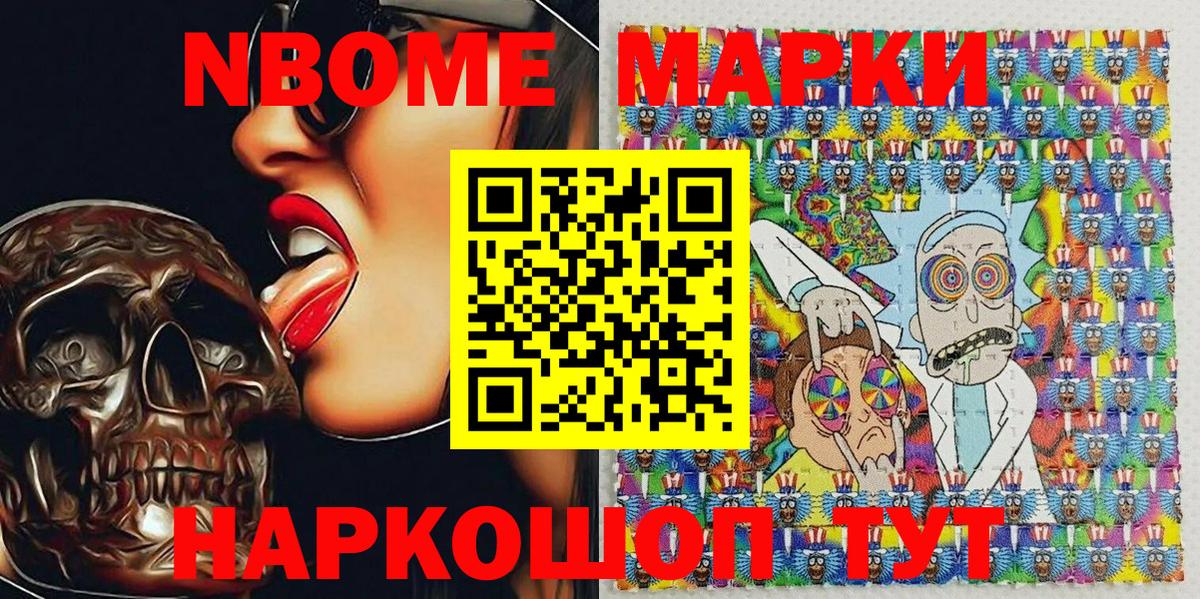 Наркотические марки 1500мкг Ипатово