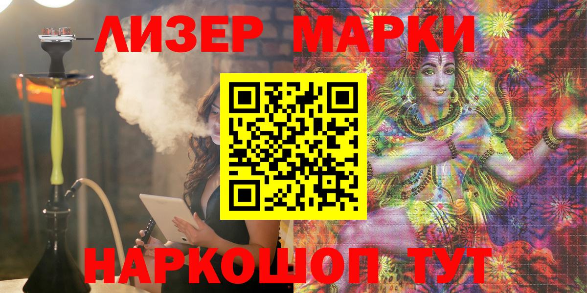 Ипатово  Марки 25I-NBOMe 1,8мг  Вход с VPN 