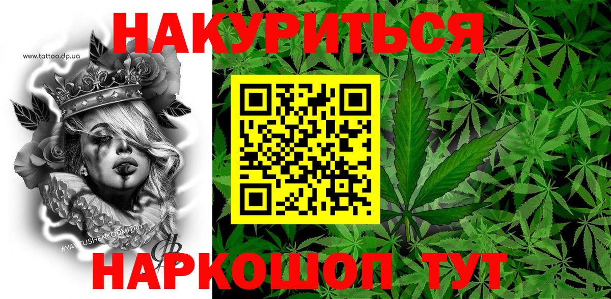 Марихуана VHQ  Марихуана White Widow  Конопля AK-47  Ипатово  Вход с VPN  Бошки Шишки VHQ 